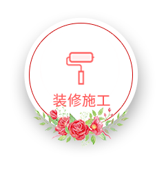 相約七夕，邯鄲婚房裝修