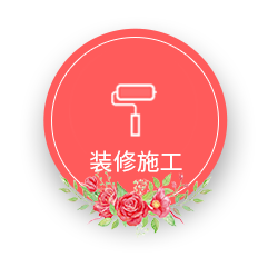 相約七夕，邯鄲婚房裝修