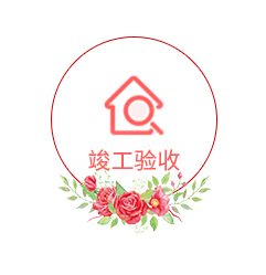 相約七夕，邯鄲婚房裝修