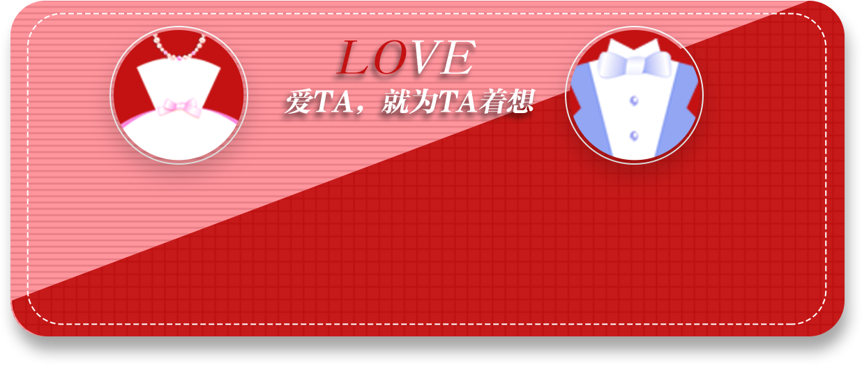 相約七夕，邯鄲婚房裝修